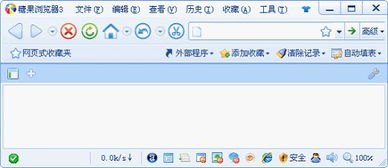 糖果瀏覽器3.3發布 特有多線程下載，強化網絡與信息安全功能